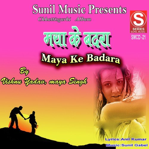Maya Singh Songs MP3 Download